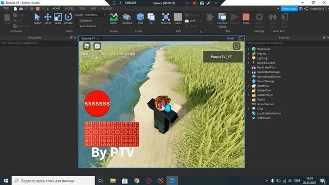 Туториал по Roblox Studio 2021 #3 смотреть онлайн