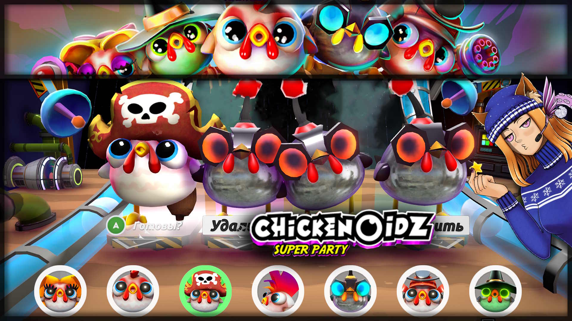 Вторая партия цыпочек. Кто твоя курочка? || Chickenoidz Super Party (DEMO)