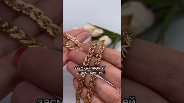 ?Как выбрать подарок для мамы? Как удивить жену? Золотая цепочка, подарок любимой смотреть онлайн