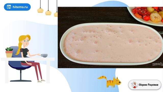 Сборник рецептов