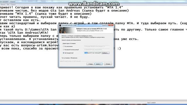 Как установить MTA-SA 1.4 смотреть онлайн