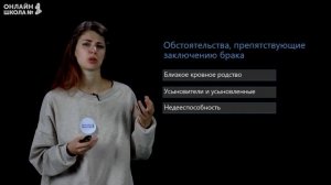 Семейное право. Видеоурок 22. Обществознание 10 класс