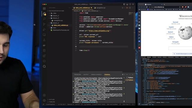ПОЛУЧЕНИЕ ДАННЫХ И ИХ ВАЛИДАЦИЯ # Урок 4 - SELENIUM (Полный курс) смотреть онлайн