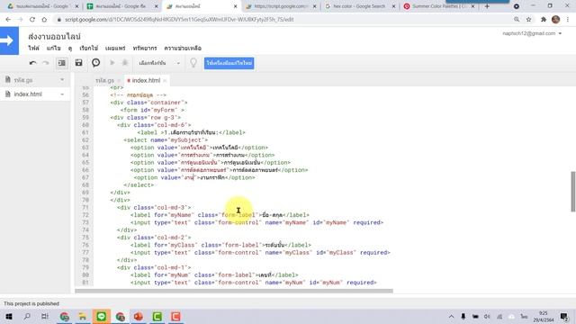 EP-1 Web App การสร้างฟอร์มพร้อมอัพโหลดไฟล์ส่งงาน แบบไม่ต้อง Login (อัพเดต 2021) смотреть онлайн