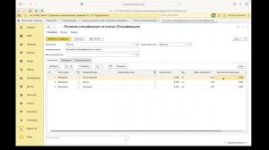 Производство в 1С:УНФ