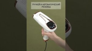 Фотоэпилятор Hair Removal