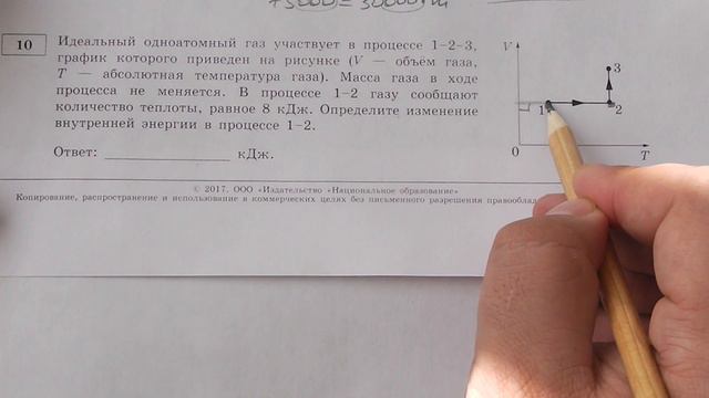 Разбор 10 задачи варианта ЕГЭ по физике! смотреть онлайн
