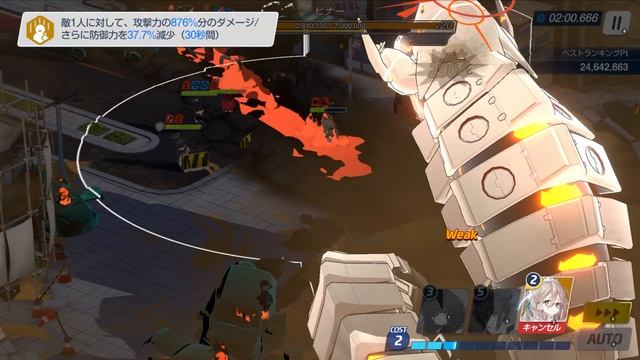 Blue Archive - Urban Binah Insane - 24,921,277 - Final Run Update смотреть онлайн