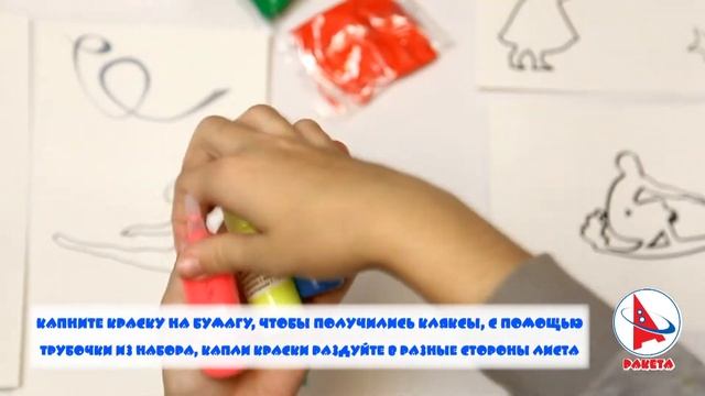 Кляксография Изолепка смотреть онлайн