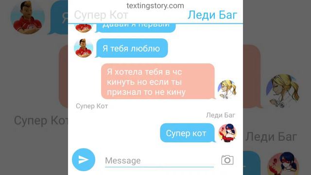 Переписка маринетт али Адриана лилы хлои нино кима леди баг и супер кота смотреть онлайн