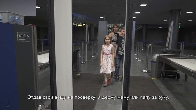 Аэропорт "Рига" шаг за шагом смотреть онлайн