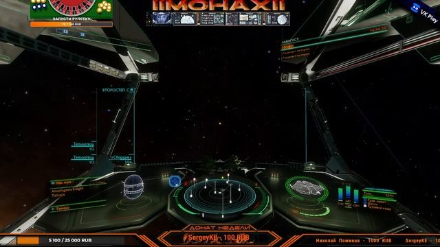 Elite: Dangerous: Голосовое управление кораблем - «ЕВА» ; «Алиса» ; «Павлик». смотреть онлайн