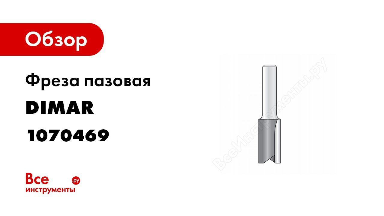 Как выбрать качественные фрезы и в чем их отличия 1 2 смотреть онлайн