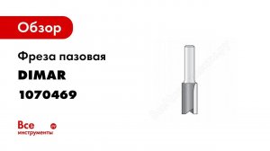 Как выбрать качественные фрезы и в чем их отличия  1 2