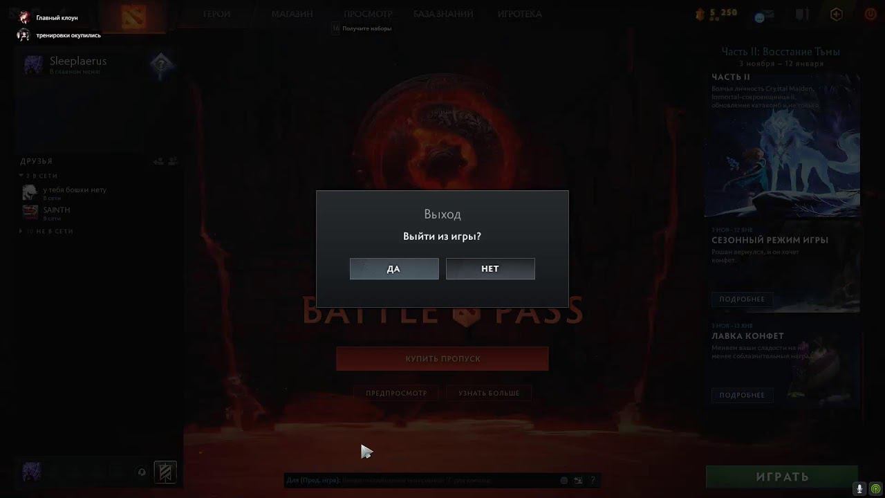 ДОТА 222 смотреть онлайн