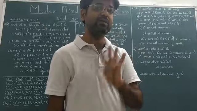 std 10 maths chap 15 part 6 смотреть онлайн