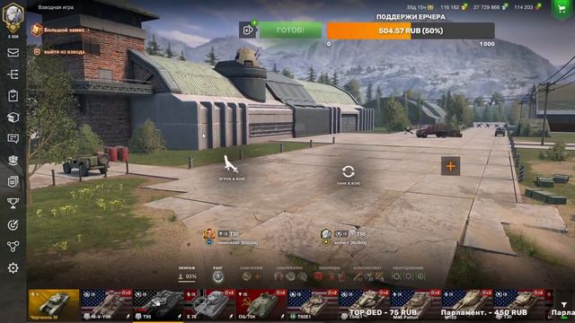 Катаемся в "Большой замес" | Tanks Blitz смотреть онлайн
