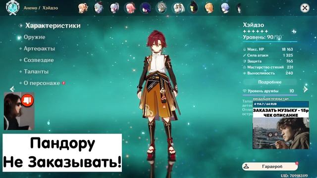 ? Ночной стрим пандоры и просмотра ваших персов | Genshin Impact stream смотреть онлайн