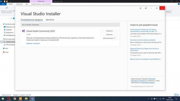Как установить Visual Studio и прикрепить его к Unity.