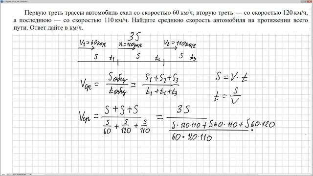 № 99605 Решу ЕГЭ. Движение по прямой смотреть онлайн