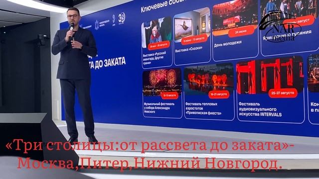 Три столицы: от рассвета до заката смотреть онлайн