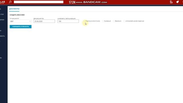 Массовая печать документов смотреть онлайн