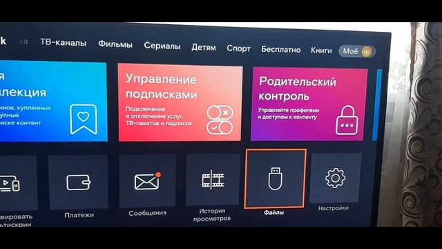 Где посмотреть баланс на ТВ приставке wink. смотреть онлайн