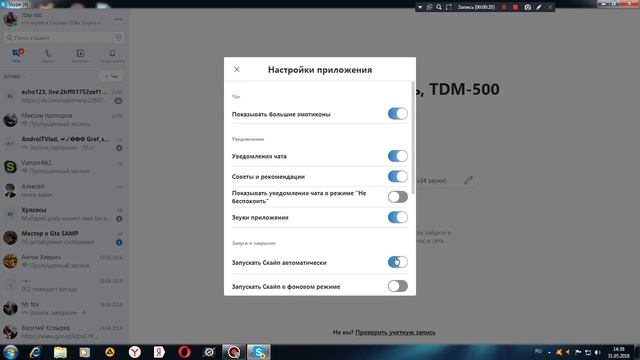 Как отключить скайп при запуске компа ( ноутбука ) РЕШЕНИЕ ТУТ ! смотреть онлайн