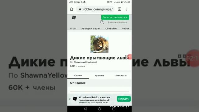 Как бесплатно получить робуксы. ЧИТЕРСКОЕ ПРИЛОЖЕНИЕ! смотреть онлайн