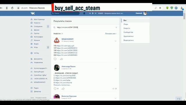 Как проверить страницу по ID Вконтакте смотреть онлайн