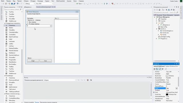 Делаем дизайн нашей программы смотреть онлайн