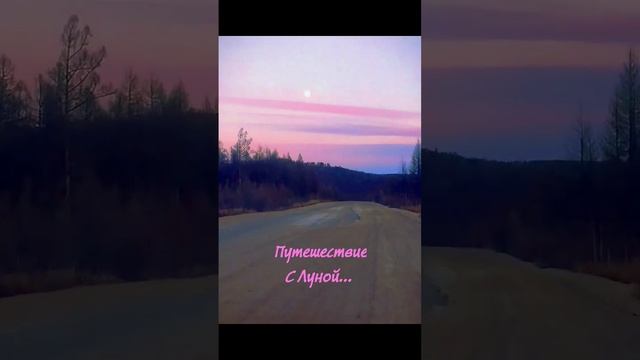 Путешествие в Бурятию с Луной... смотреть онлайн