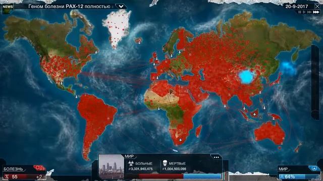 9 - Plague Inc: Био-оружие [Крайне сложная] | [Mega Brutal] Bio-weapon смотреть онлайн
