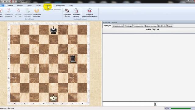 Chessbase 12. Знакомство с программой.mp4