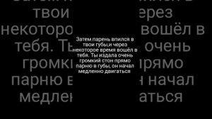 ФФ Драко и т/и "обман" 11 часть