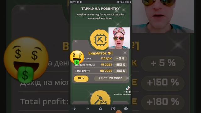 Найкращий криптовалютний кран догикоин ? смотреть онлайн