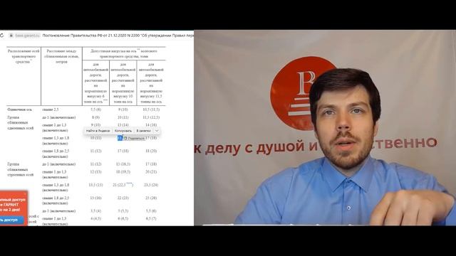 Нагрузка на ось. Какая максимальная и как применять? смотреть онлайн