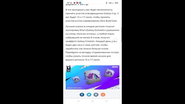 Galaxy Cup 3.0 Уже В Fortnite/Фортнайт! Какой Режим? Как Забрать Скин? смотреть онлайн