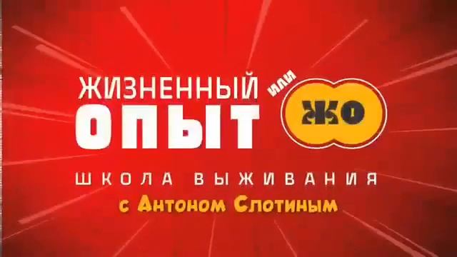 Жизнь без рук Жизненный опыт или ЖО.mp4