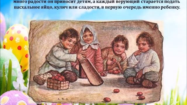 Виртуальная выставка Пасхальный перезвон смотреть онлайн