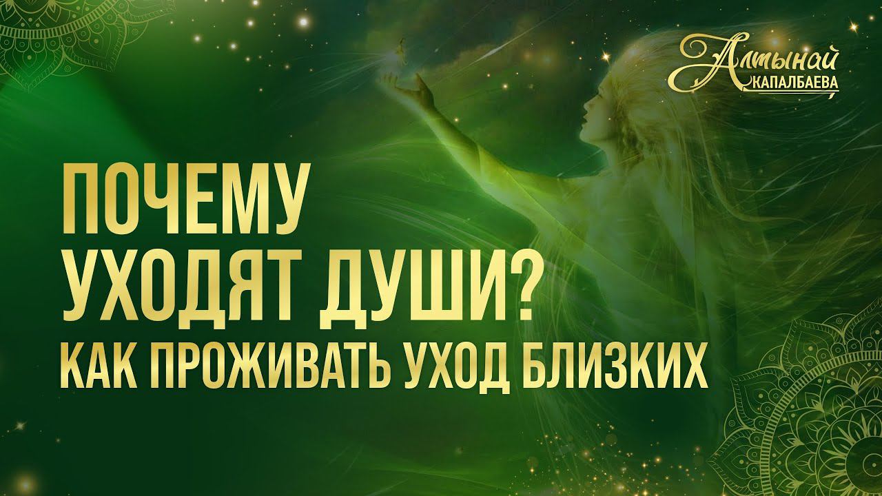 ЖИЗНЬ ПОСЛЕ ЖИЗНИ смотреть онлайн