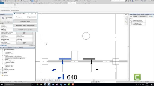 01 Лицензирование [BIMTech Rebar - модуль для армирования в Revit] смотреть онлайн