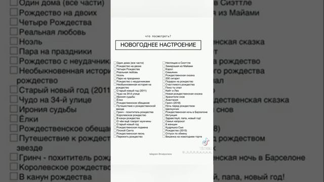 ? НОВОГОДНИЕ ФИЛЬМЫ СОВЕТУЮ ПОСМОТРЕТЬ ☃️ смотреть онлайн