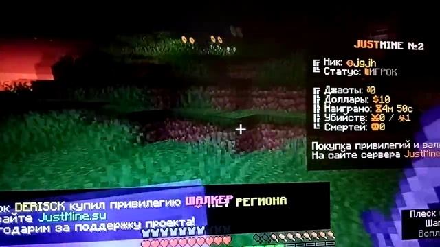 Майнкрафт сервер владуса