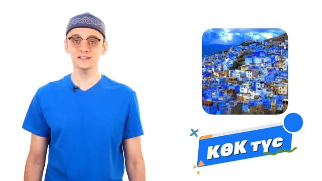 Сен білесің бе? А ты знаешь? четвертый выпуск смотреть онлайн