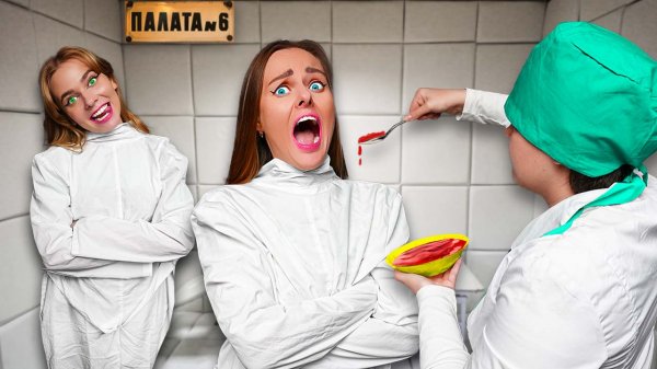 ПОПАЛИ в ПСИХУШКУ ! Наш Хейтер перешел все границы