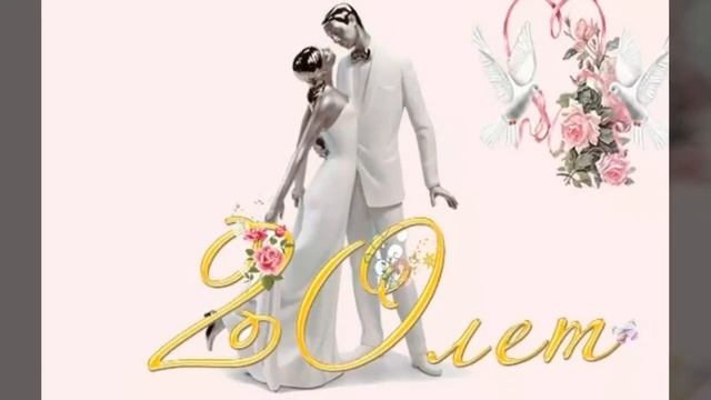 Клип на годовщину свадьбы, 20 лет смотреть онлайн