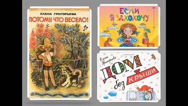 Григорьева Е. В. "Во мне сидят два голоса..." смотреть онлайн