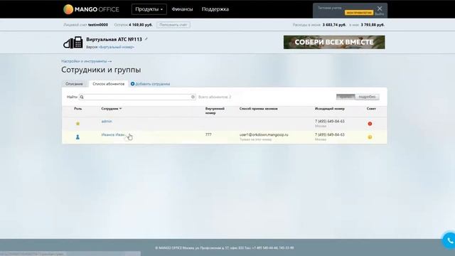 Настройка IP телефона Yealink для работы с ВАТС MANGO OFFICE смотреть онлайн