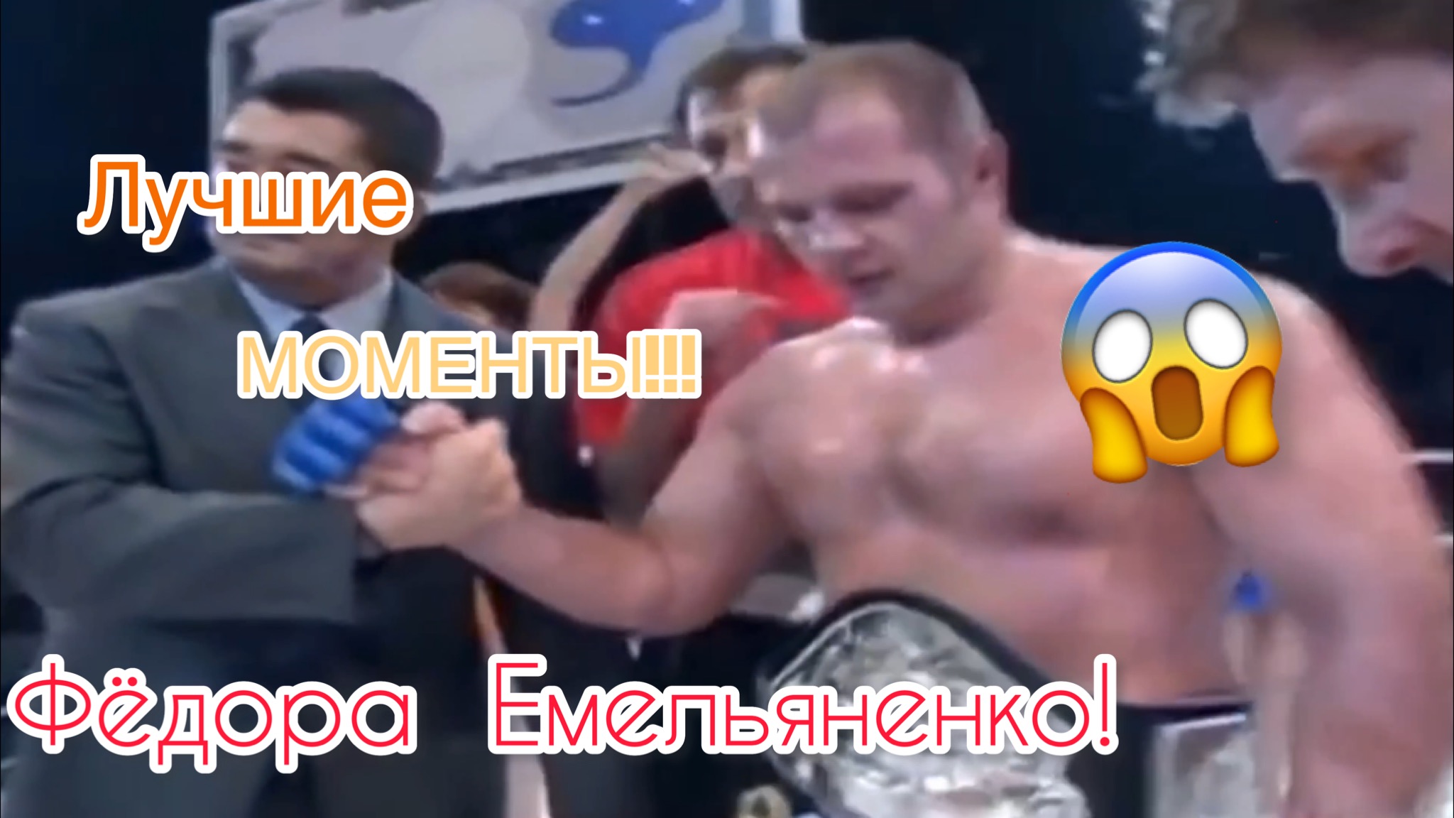 Лучшие МОМЕНТЫ/нарезка